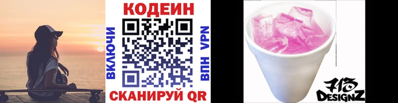 Codein Purple Drank  Купить где  Салаир 