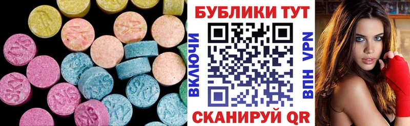 Ecstasy круглые  Купить  Салаир 