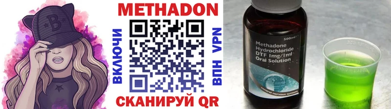 Метадон methadone Купить Салаир